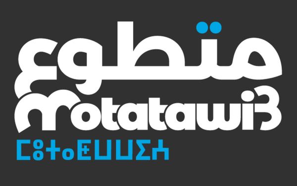 Le Programme National de Volontariat « Motatawi3 »